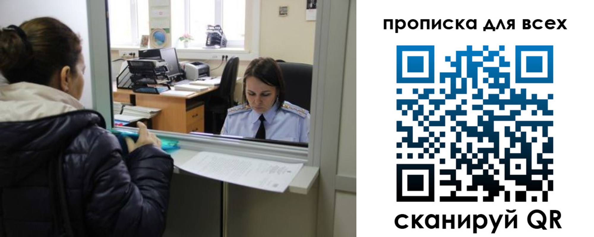 прописка гарантия в Поронайске