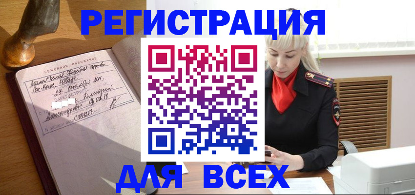 временная регистрация законно в Поронайске