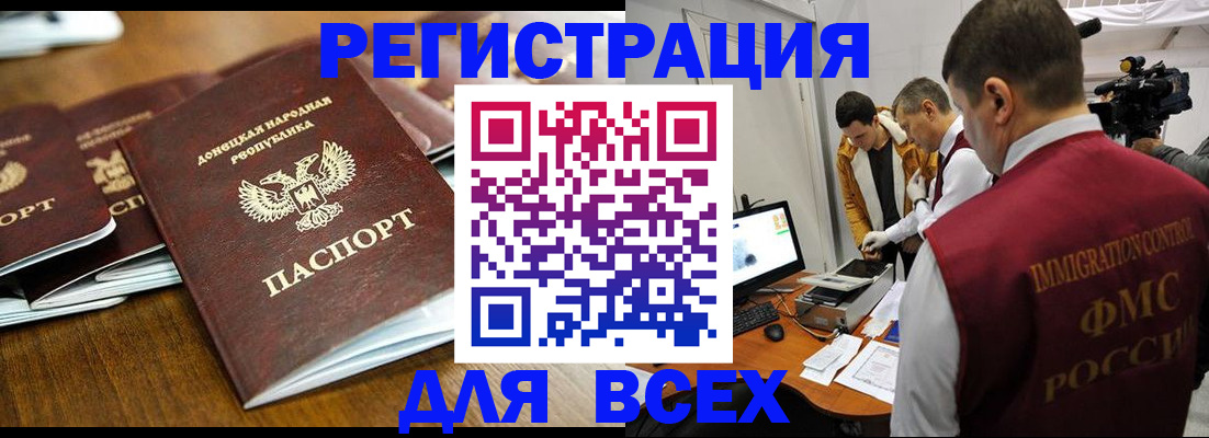 прописка от собственника в Поронайске